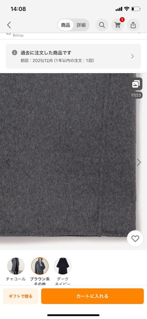 チェスターコート LE GLAZIKウール ダブルフェイスコートルグラジック