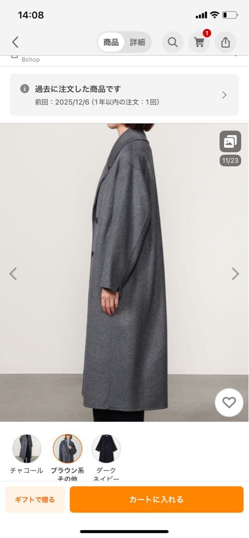 チェスターコート LE GLAZIKウール ダブルフェイスコートルグラジック