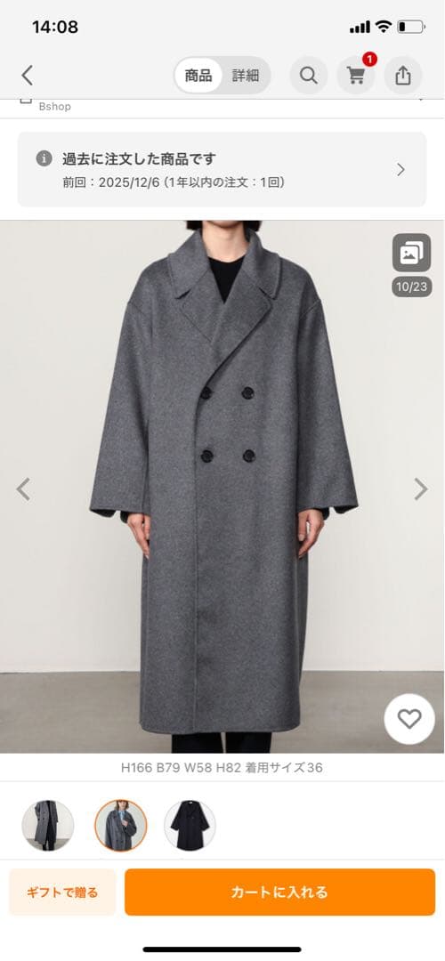 チェスターコート LE GLAZIKウール ダブルフェイスコートルグラジック