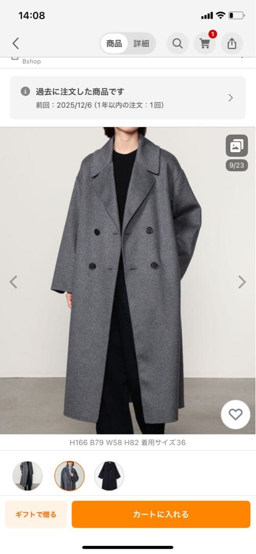 チェスターコート LE GLAZIKウール ダブルフェイスコートルグラジック