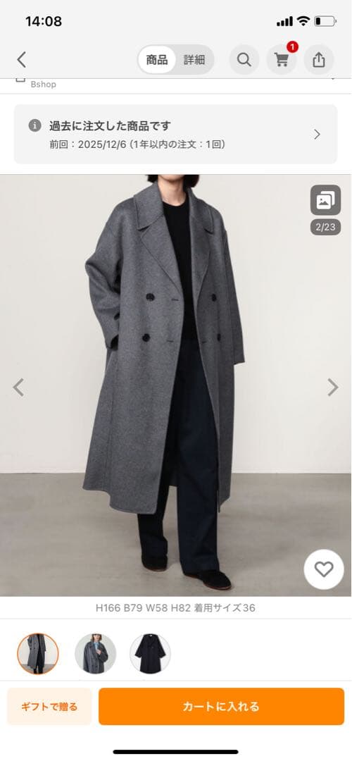 チェスターコート LE GLAZIKウール ダブルフェイスコートルグラジック