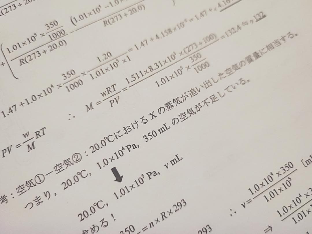 河合塾　22年基礎・完成　化学T①②プリント　大西先生　駿台　鉄緑会　Z会　東進