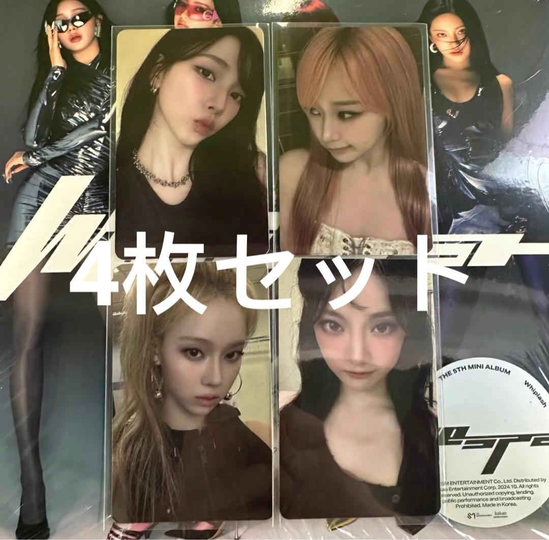 aespa whiplash interasia ラキドロ 限定 特典 4枚