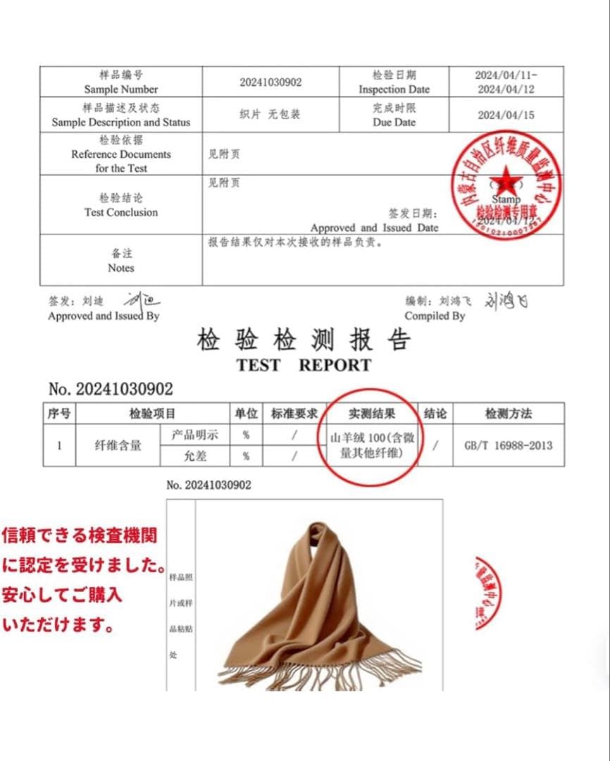 内モンゴル産 ストール カシミヤ100％ 200*70cm 大判サイズ光沢輝き