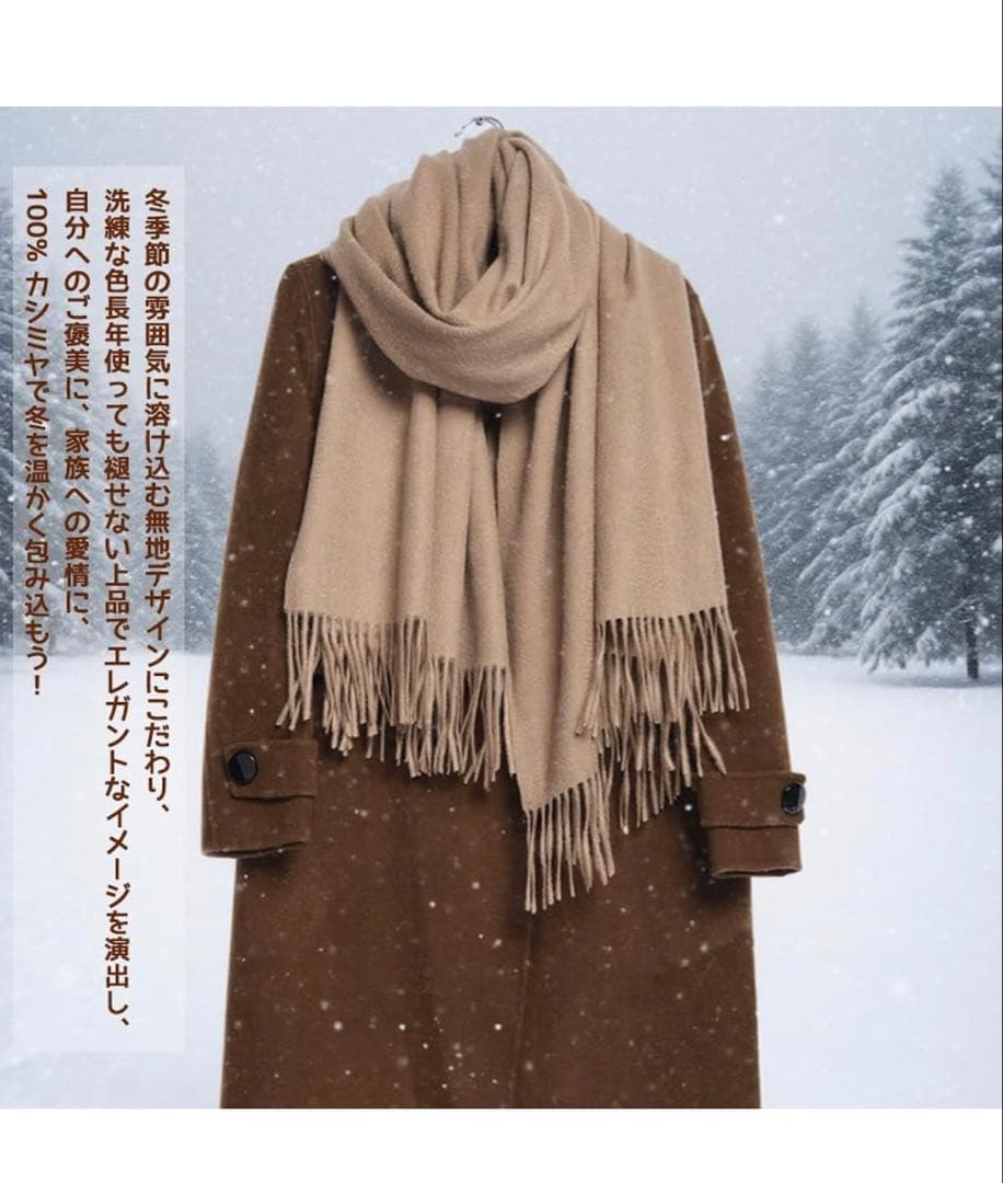 内モンゴル産 ストール カシミヤ100％ 200*70cm 大判サイズ光沢輝き