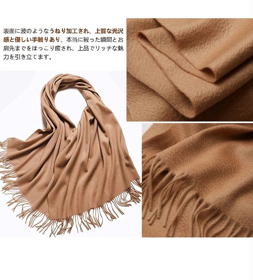 内モンゴル産 ストール カシミヤ100％ 200*70cm 大判サイズ光沢輝き