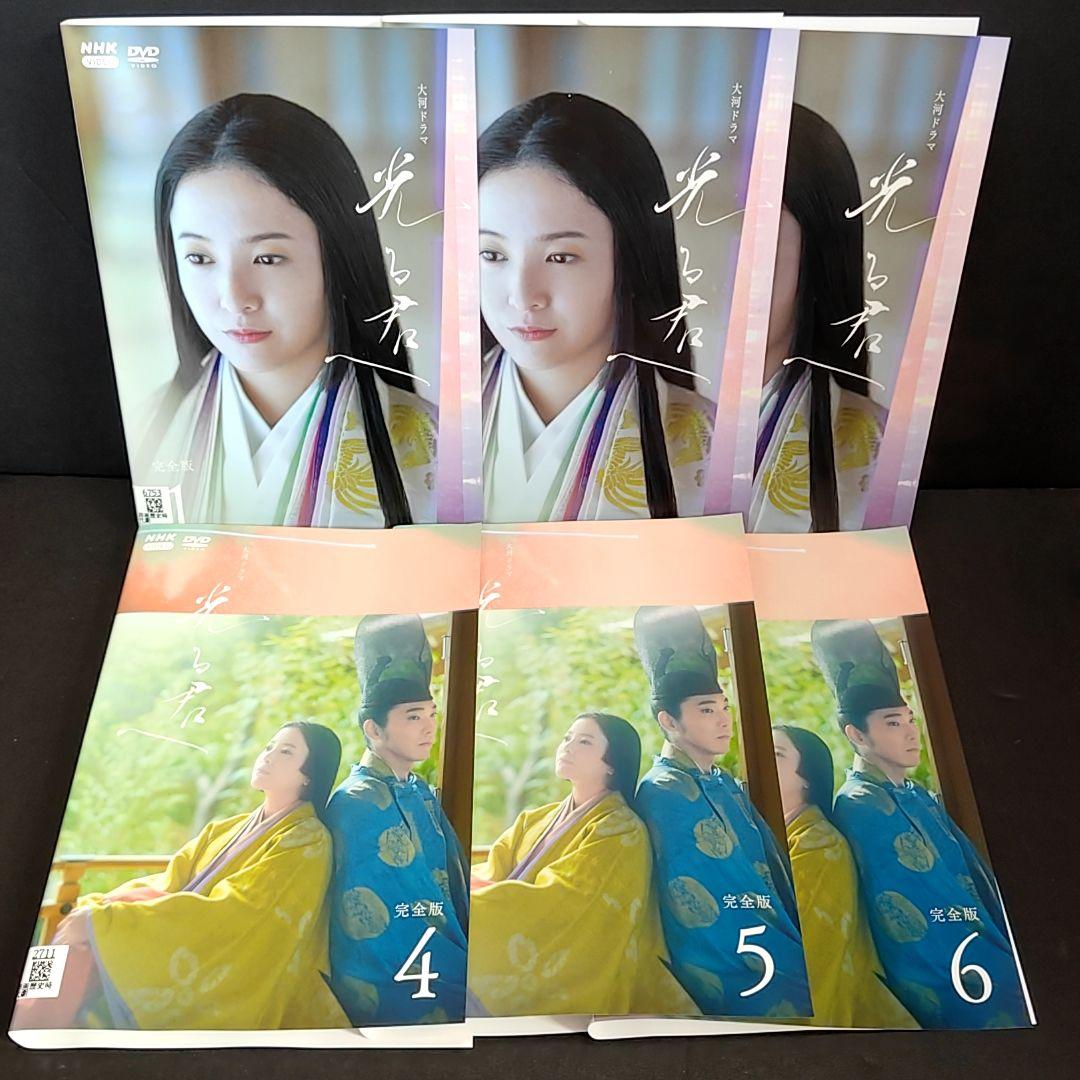 新品ケース付 光る君へ 6巻セット