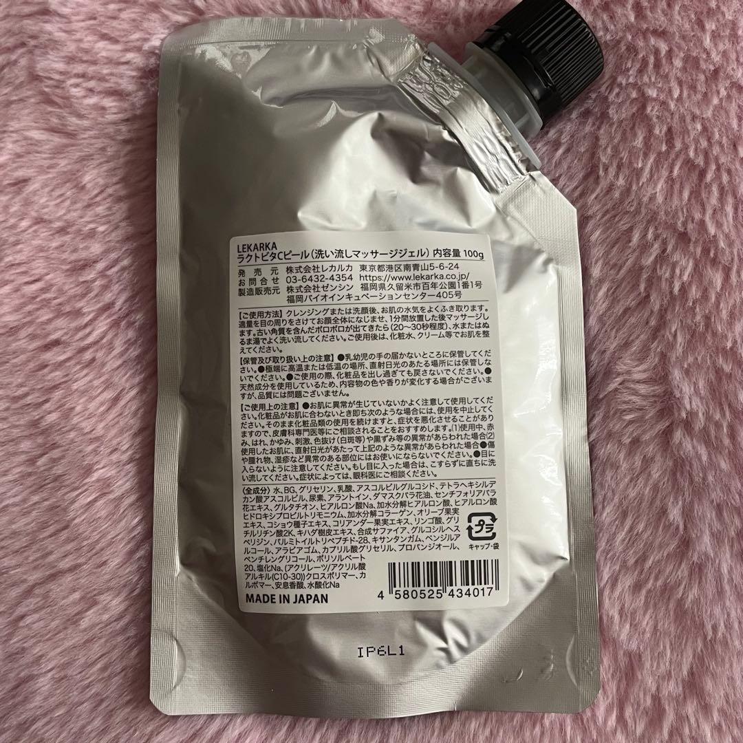 レカルカ　ラクトビタCピール