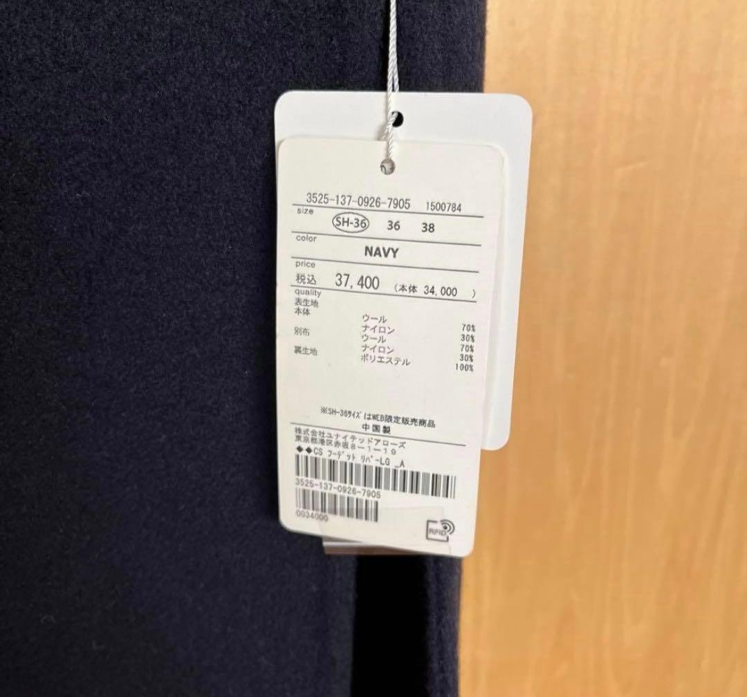 グリーンレーベル⭐️新品 フーデット ロング リバーコート