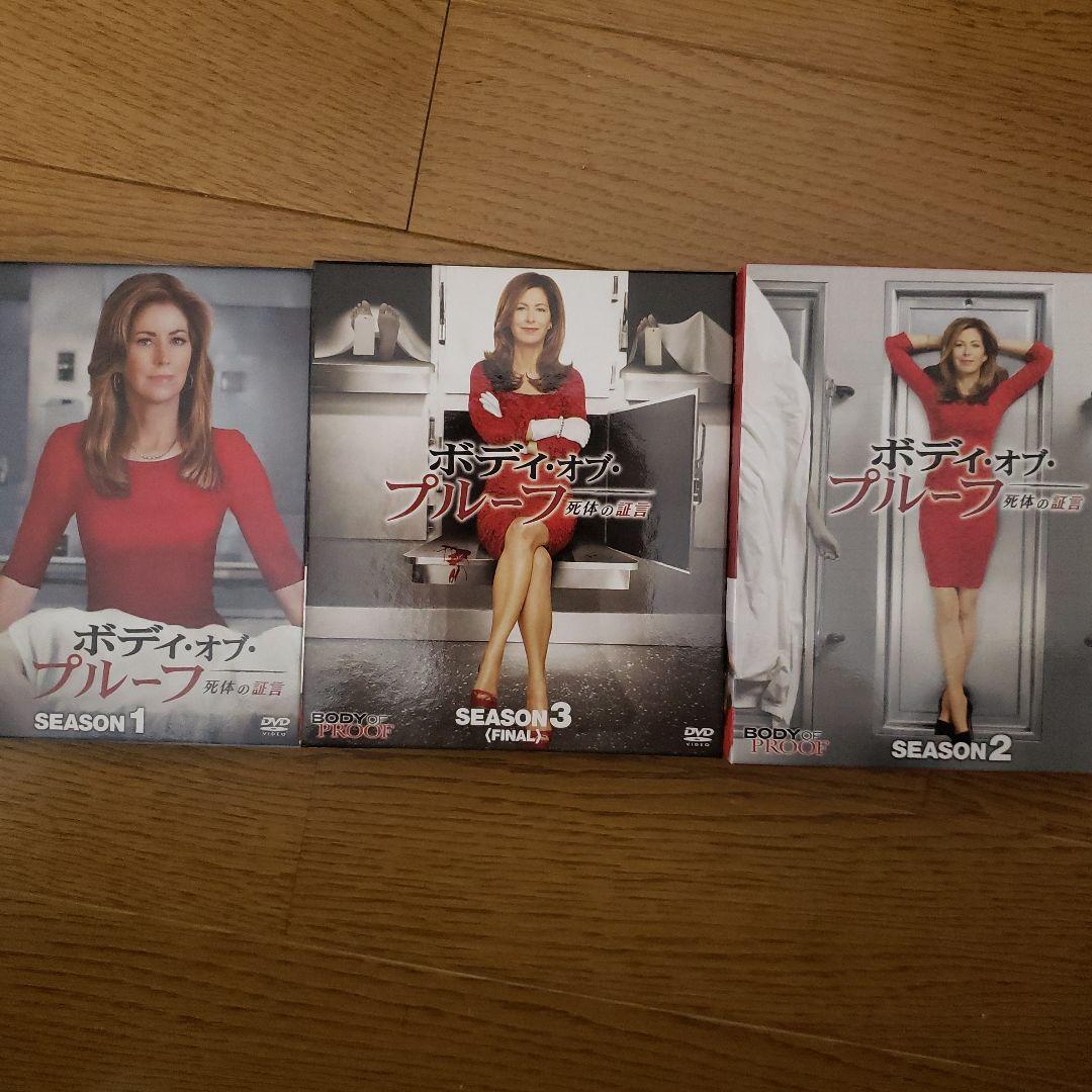 ボディ・オブ・プルーフ 死体の証言 シーズン1 コンパクトBOX〈5枚組〉