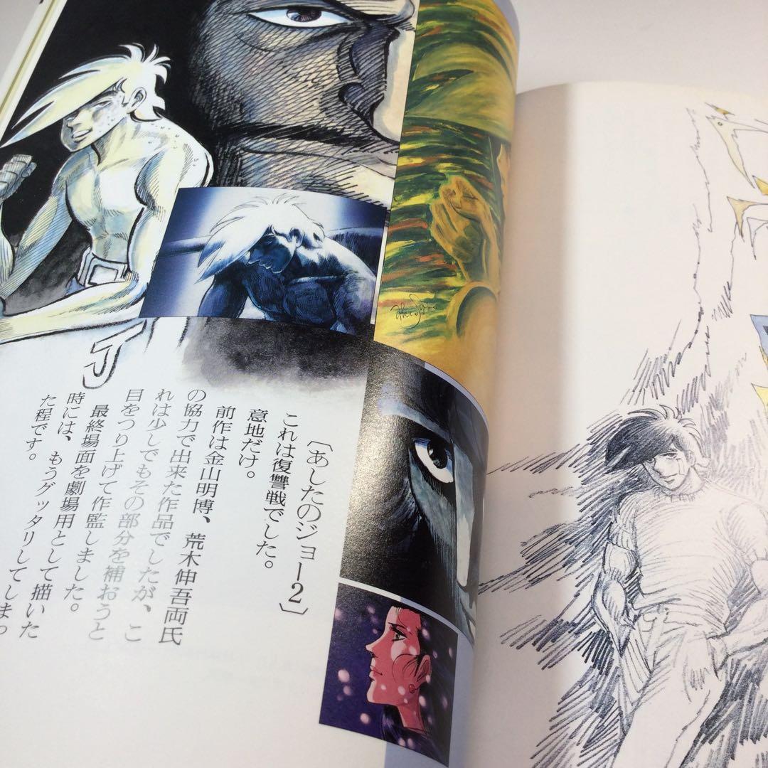 杉野昭夫 作品集