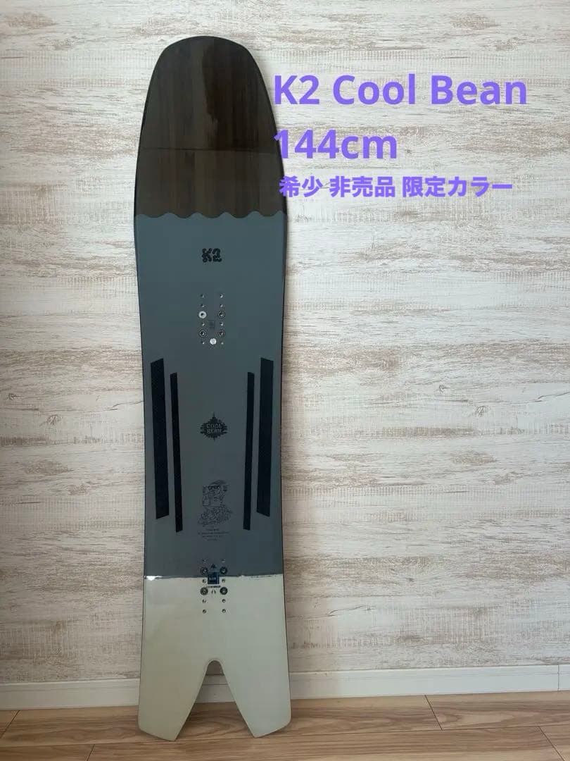 スノーボード K2 COOL BEAN 144cm