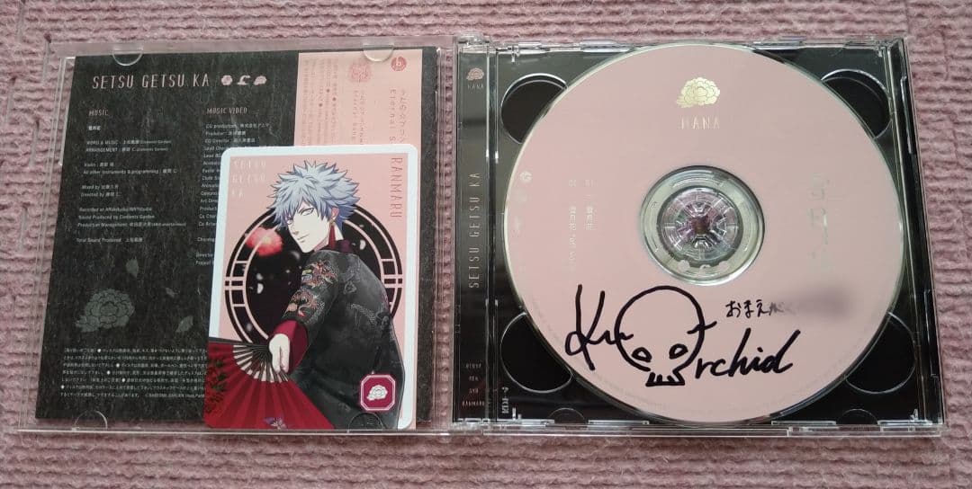 うたプリ 雪月花 CD 直筆 サイン 黒崎 蘭丸