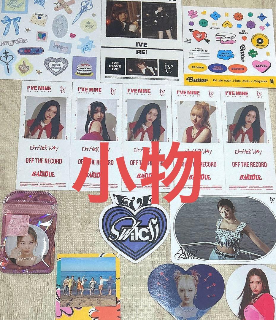 IVE アルバム まとめ売り