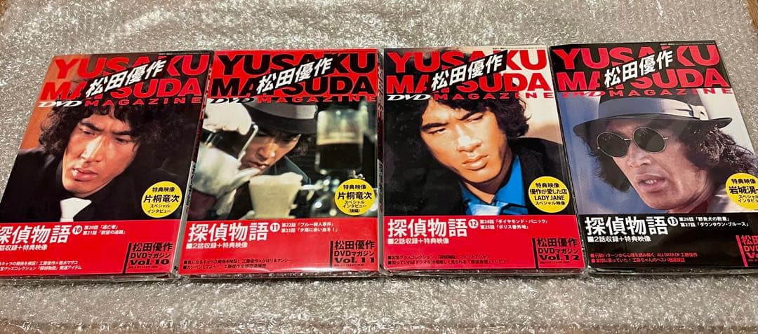 松田優作DVDマガジン ドラマ『探偵物語』全巻 13冊セット 未使用・未開封