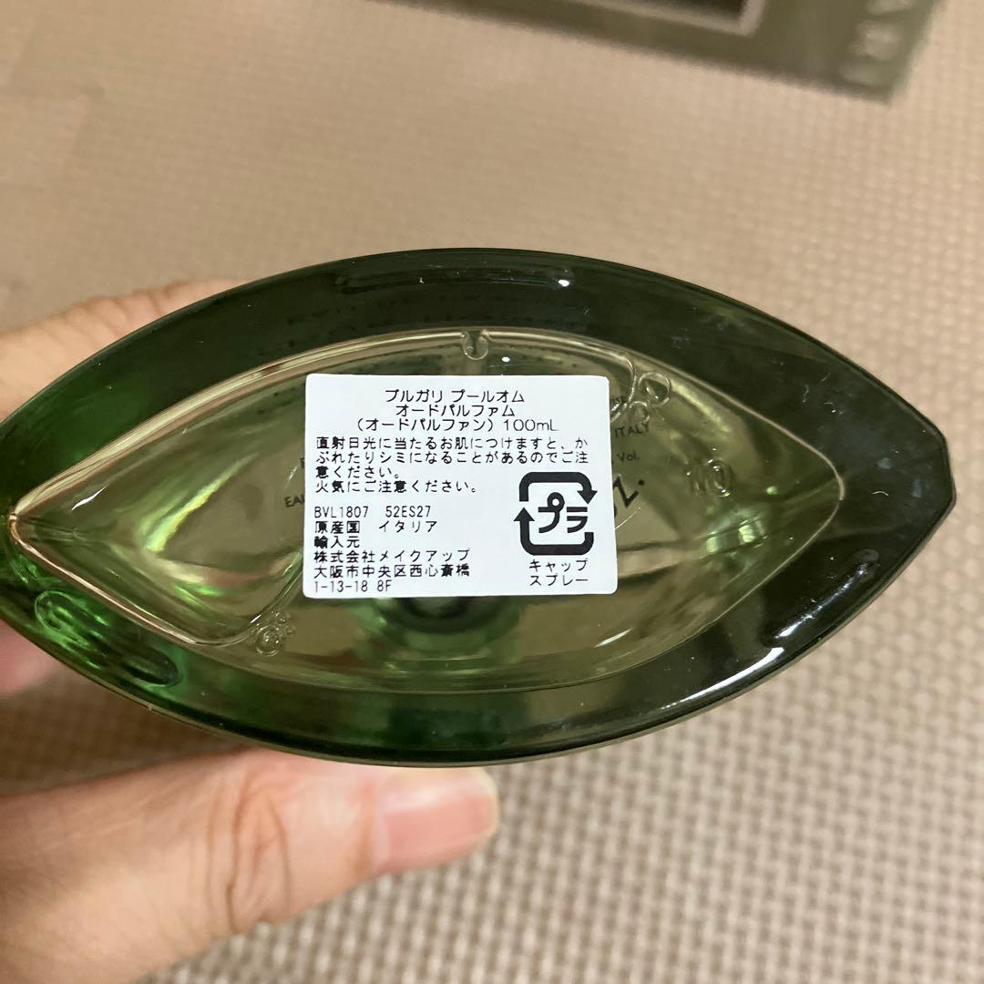 ブルガリ プールオム オードパルファム100ml ほぼ未使用