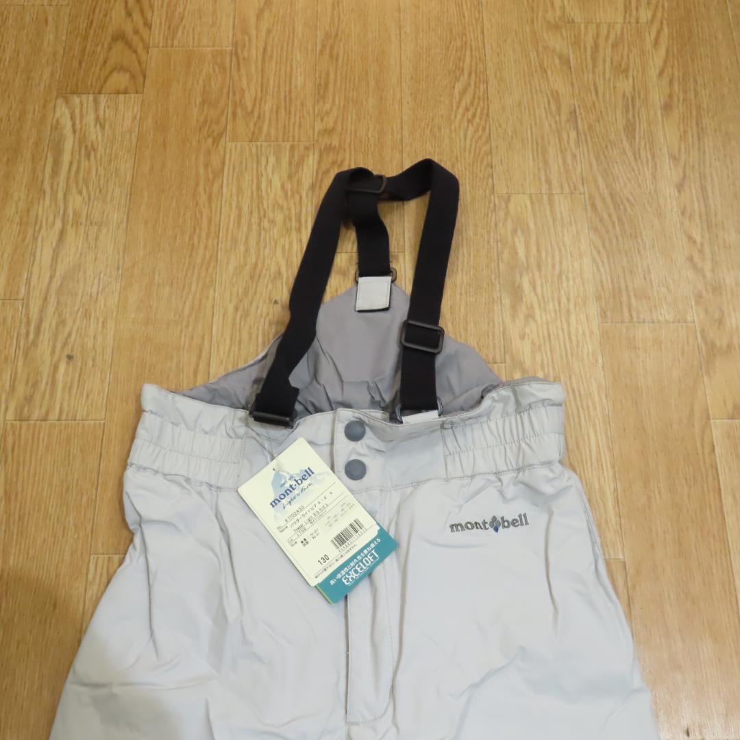 モンベル 子ども用スキーウェア 130サイズ グレー 防水