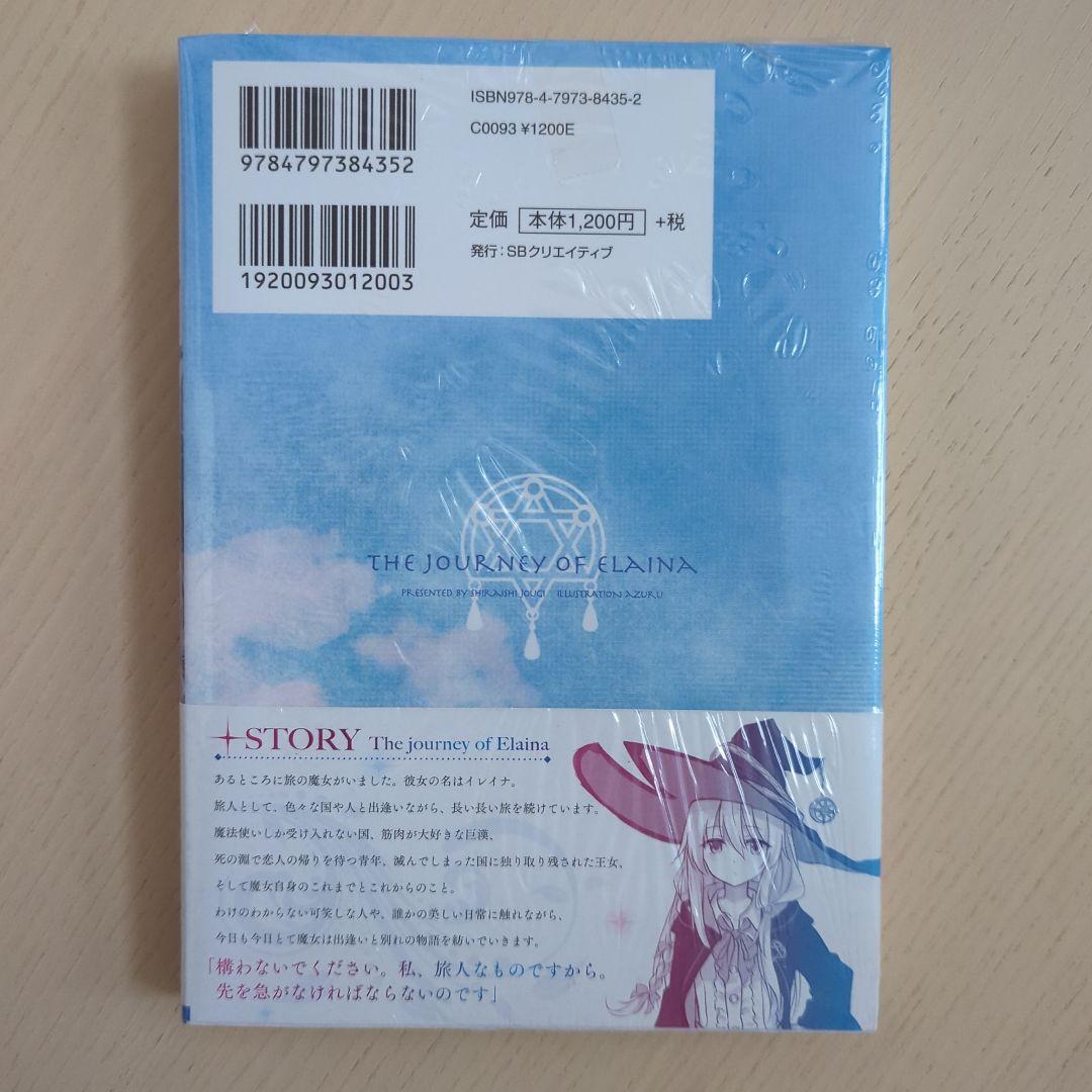 魔女の旅々　1、3、4、5、6、8巻　サイン本