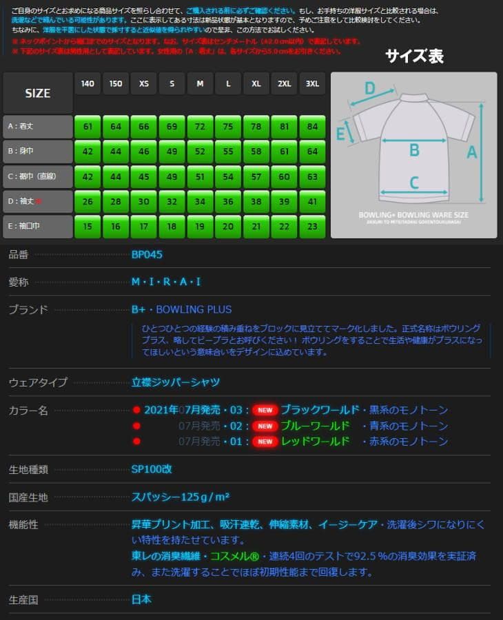 値下げ Brunswick ハーフジップ ボウリングウェア ブルー M 新品
