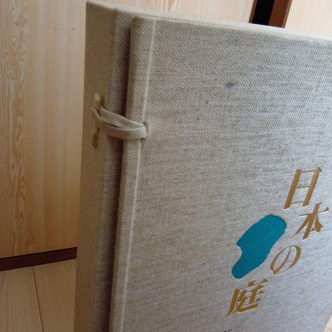 日本の庭　毎日新聞社