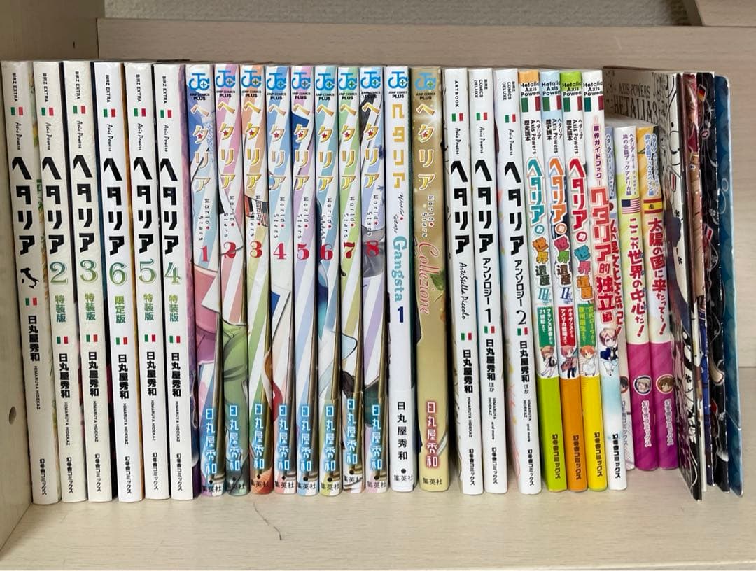 ヘタリア　漫画