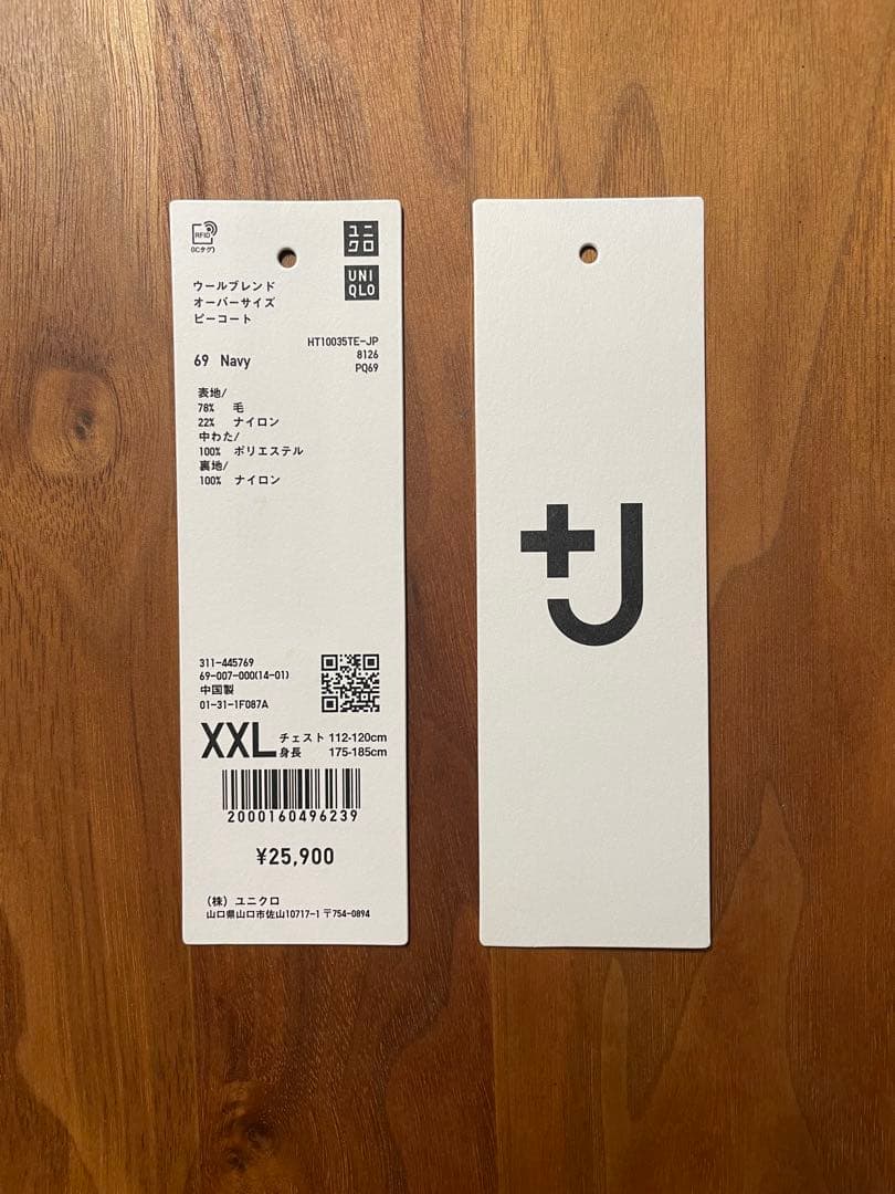 UNIQLO +J ウールブレンド オーバーサイズ ピーコート