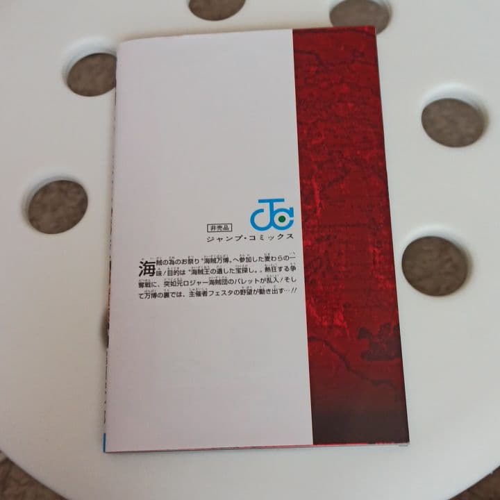 ワンピースSTAMPEDE  Jump Comics