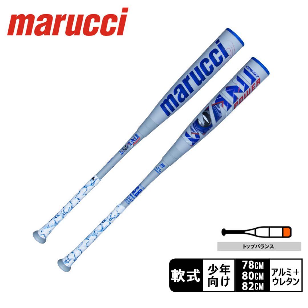 超高級品！ワニクラッシャー 少年軟式用バット 80cm 定価49,500円税込