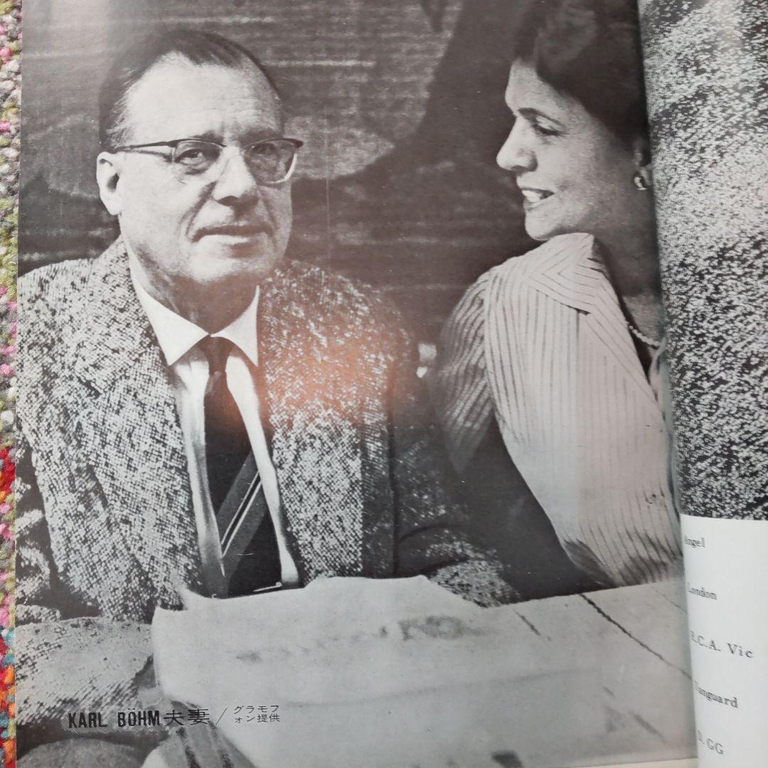 レコード芸術 昭和37年(1962年)12冊揃い 音楽之友社