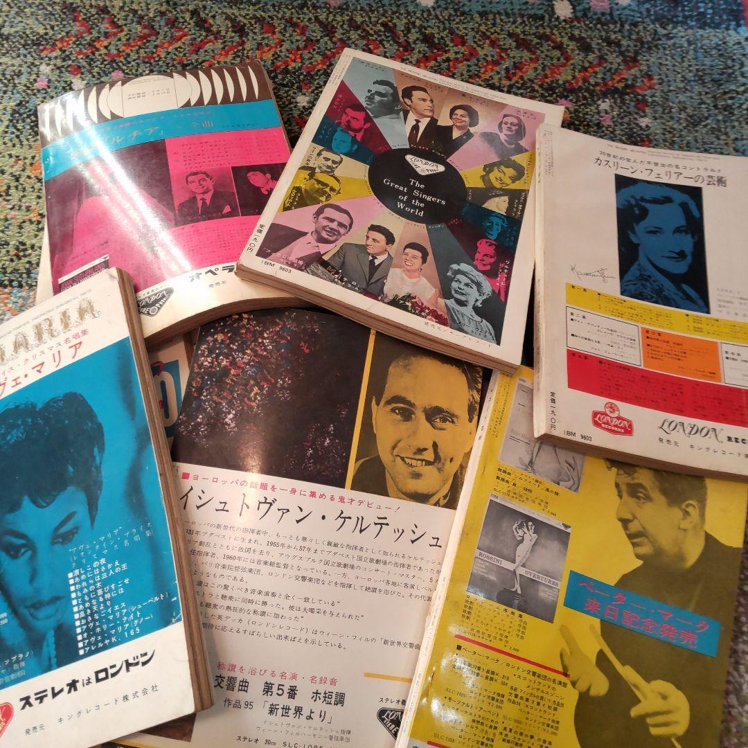 レコード芸術 昭和37年(1962年)12冊揃い 音楽之友社