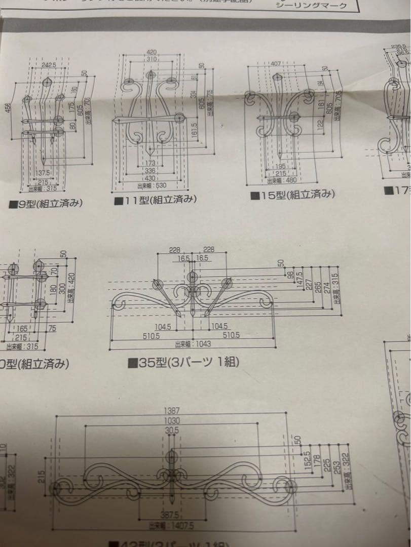 壁飾り 外壁 アイアン風 妻飾り ワイド型 35型 黒 シンボル［s.k]