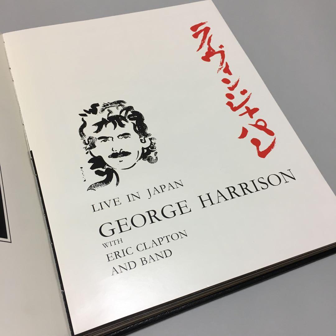 ジョージ・ハリスン直筆サイン入り　英国ジェネシス出版 豪華本＋CD 他