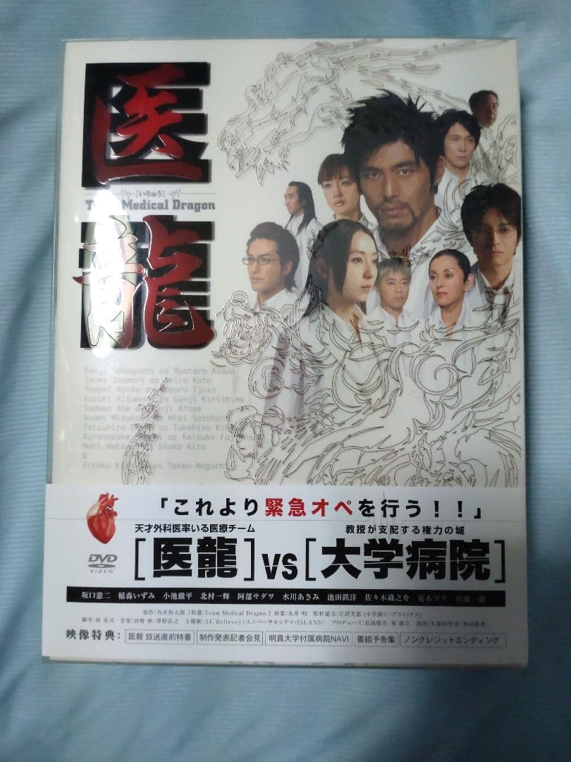 医龍 - Team Medical Dragon - DVD　開封済み美品