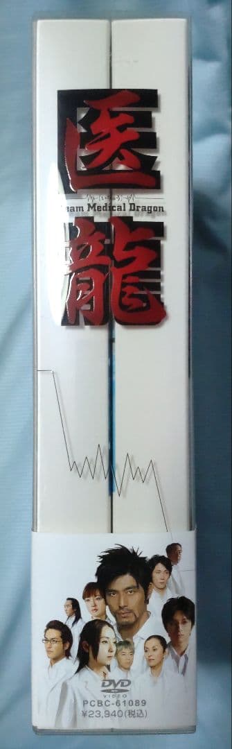 医龍 - Team Medical Dragon - DVD　開封済み美品