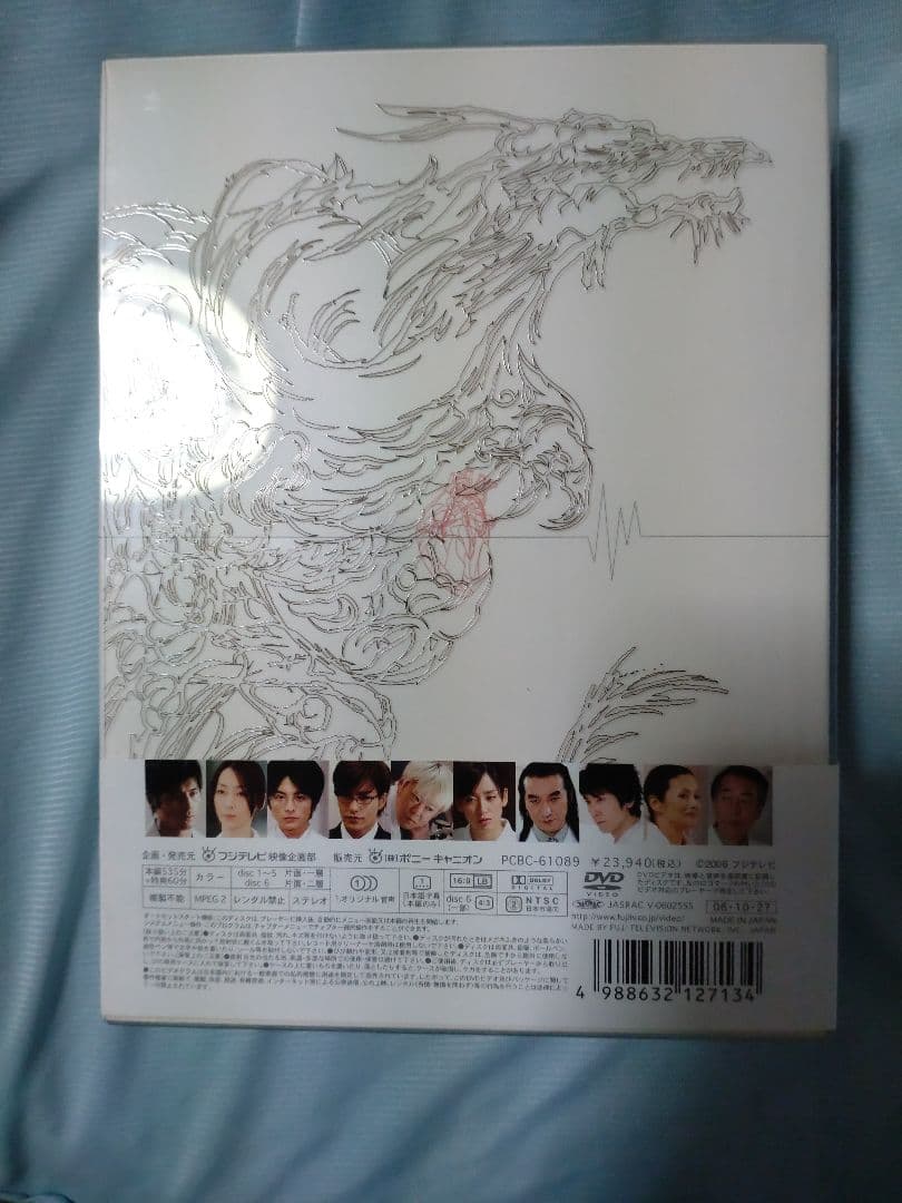 医龍 - Team Medical Dragon - DVD　開封済み美品