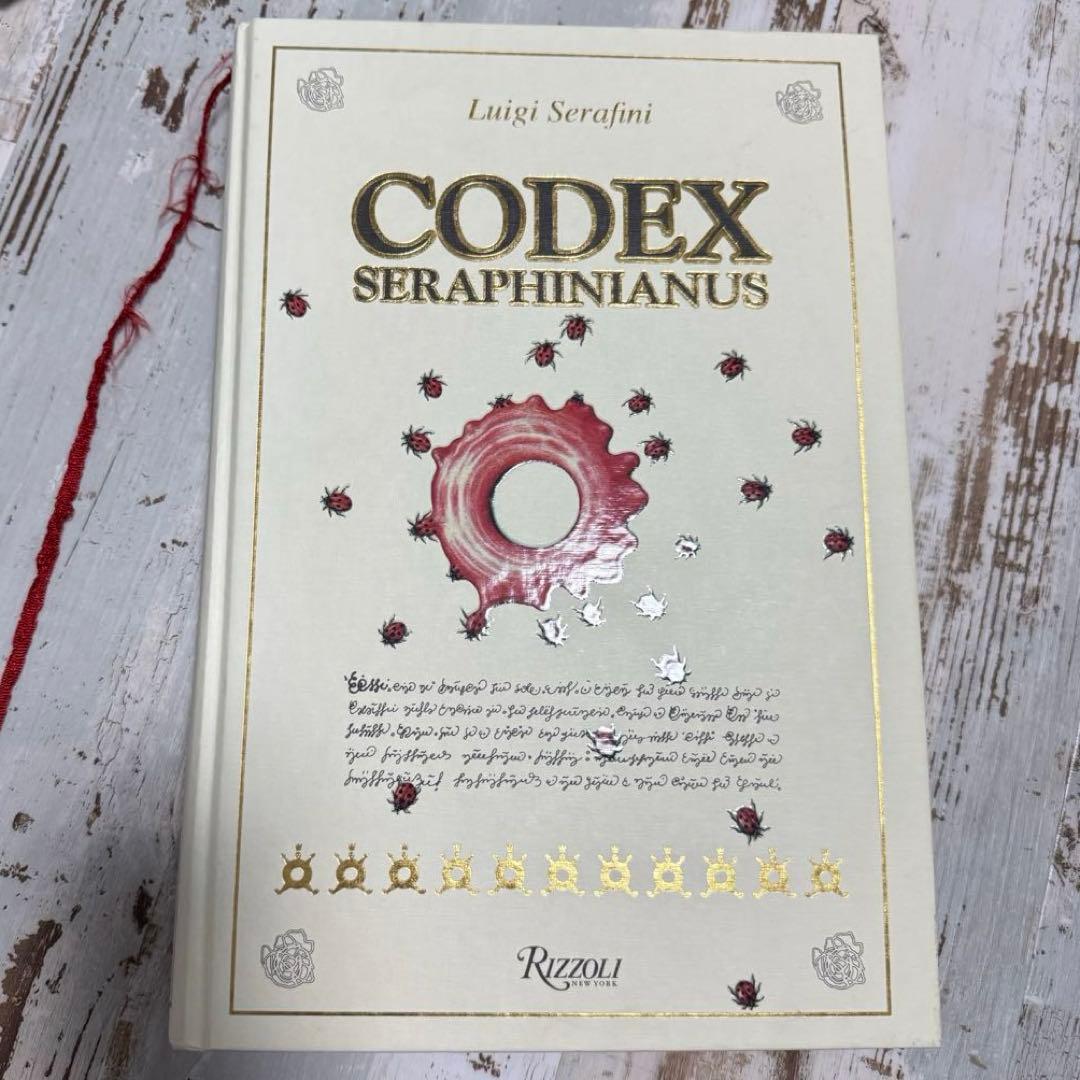 コデックスセラフィニアヌス