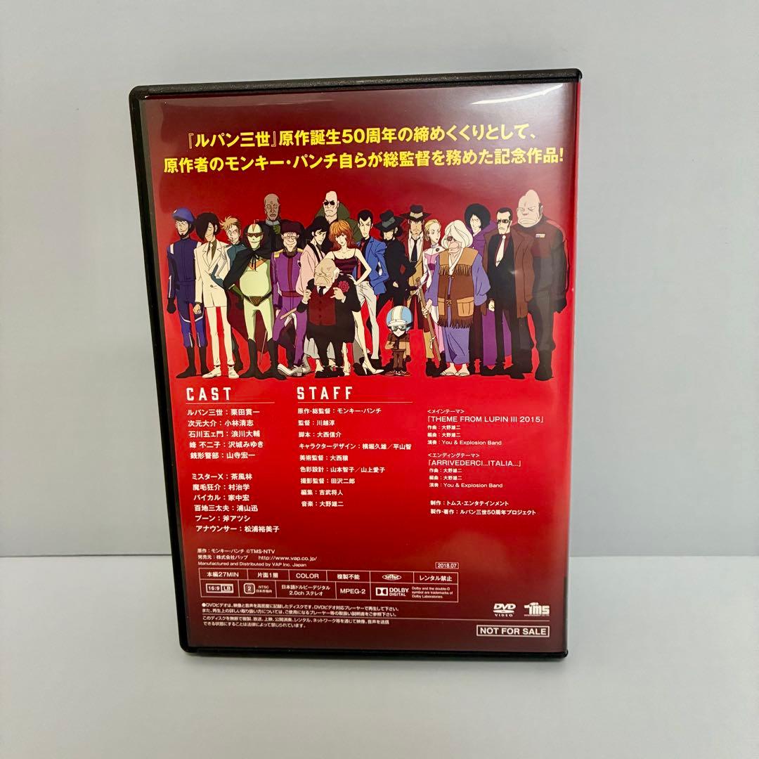 【ルパン三世】ルパンは今も燃えているか? DVD