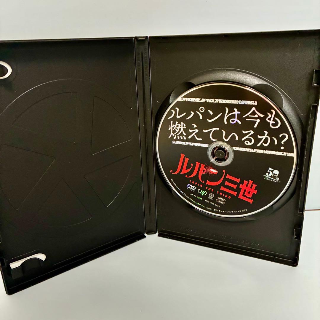 【ルパン三世】ルパンは今も燃えているか? DVD