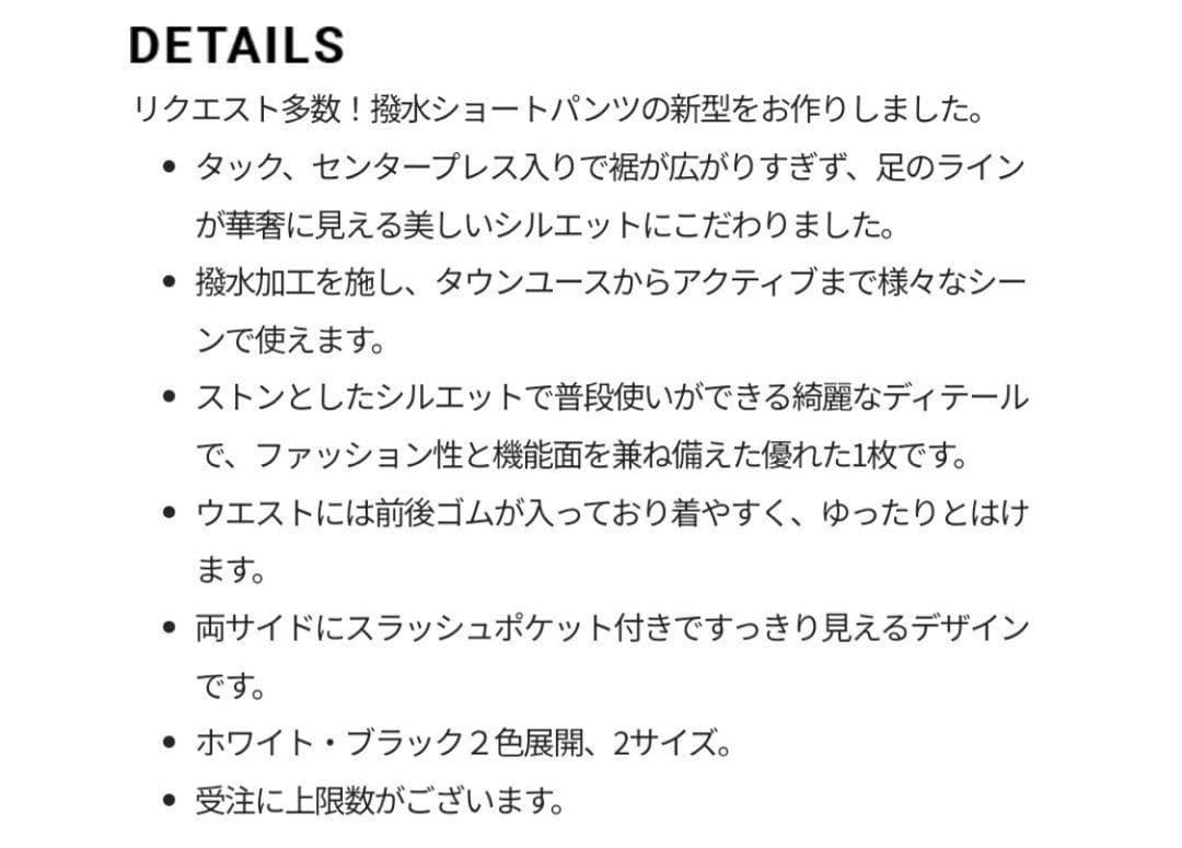 東原亜希 FORME 撥水ショートパンツ ブラック サイズ0