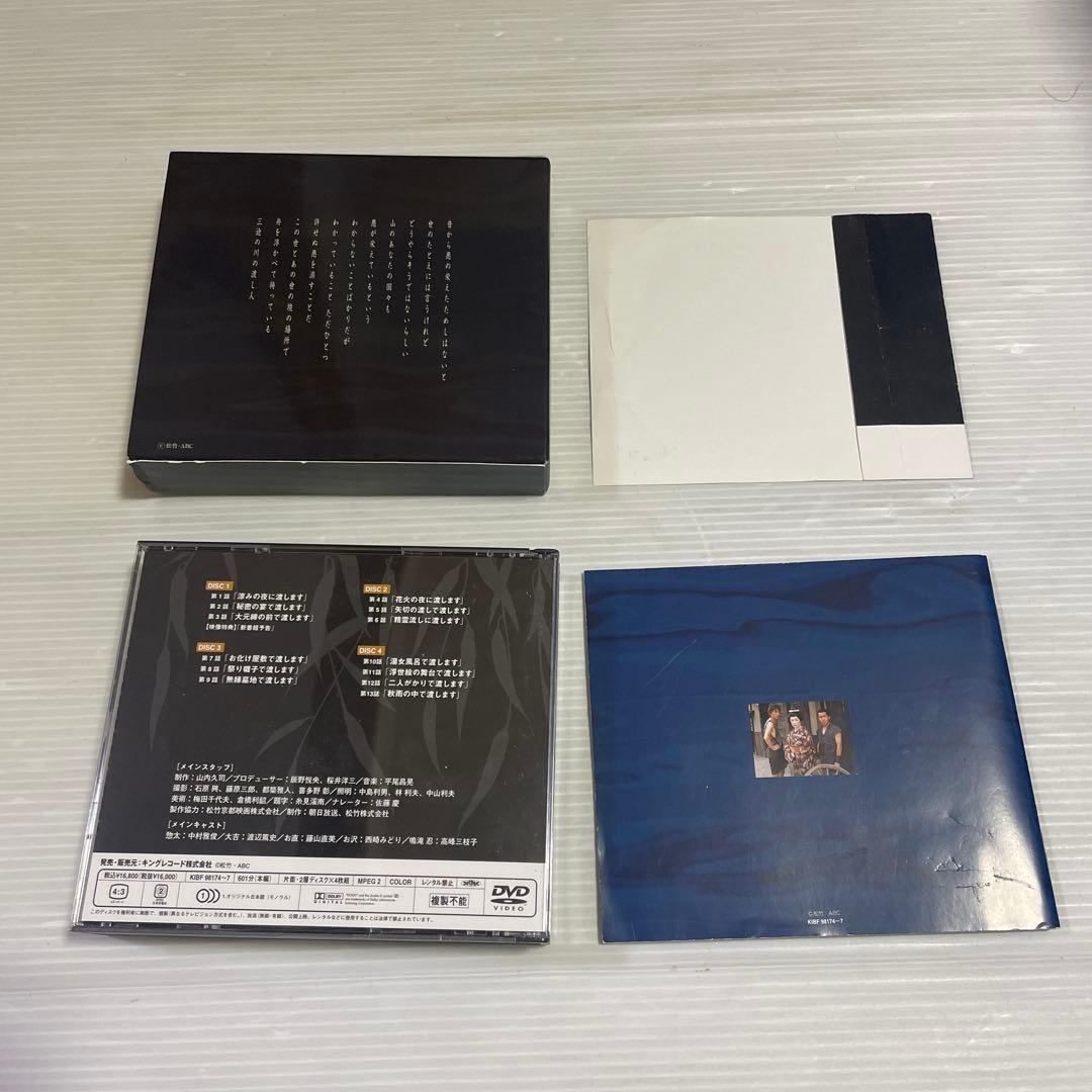 必殺渡し人 DVD-BOX〈初回限定生産・4枚組〉