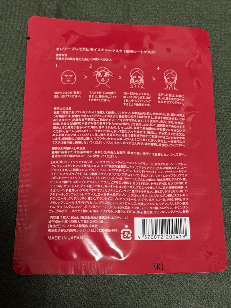 即購入可 Aurelie. プレミアムエイジング集中ケアコース MEGUMI