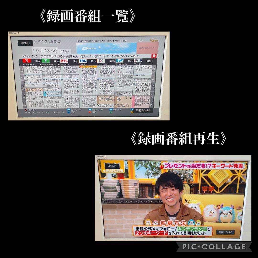 【ムロ】Panasonic DMR-BRS530 Blu-rayレコーダー