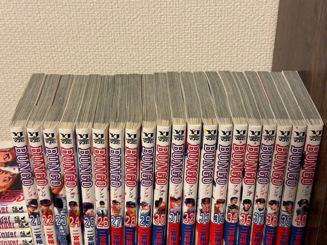 BUNGO 漫画 1-40巻セット