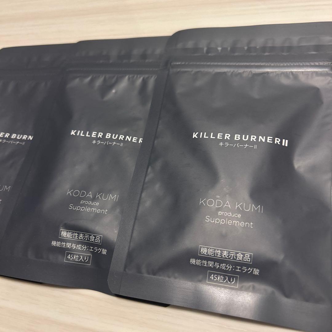 キラーバーナー2 KILLER BURNER II 45粒×3袋