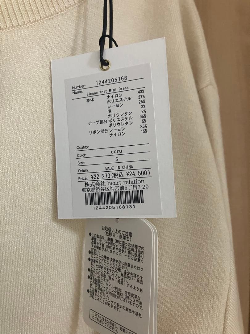 Her lip to エクリュ ニットワンピース S