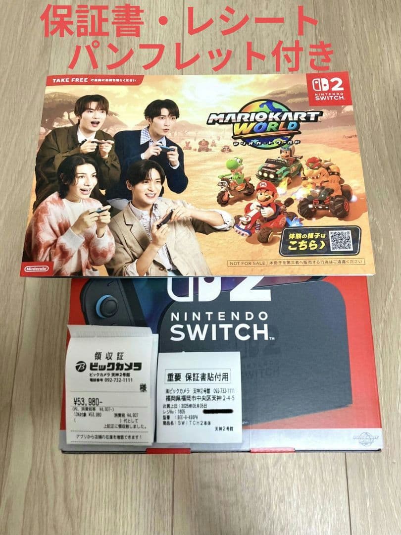 Nintendo Switch 2　マリオカートワールドセット　日本語・国内専用