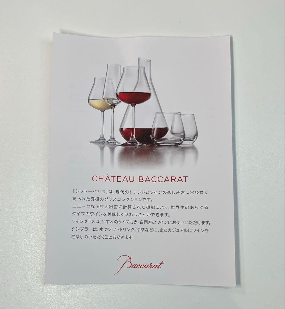 FROM JAPAN Baccaratバカラ シャトーバカラ ペアセット