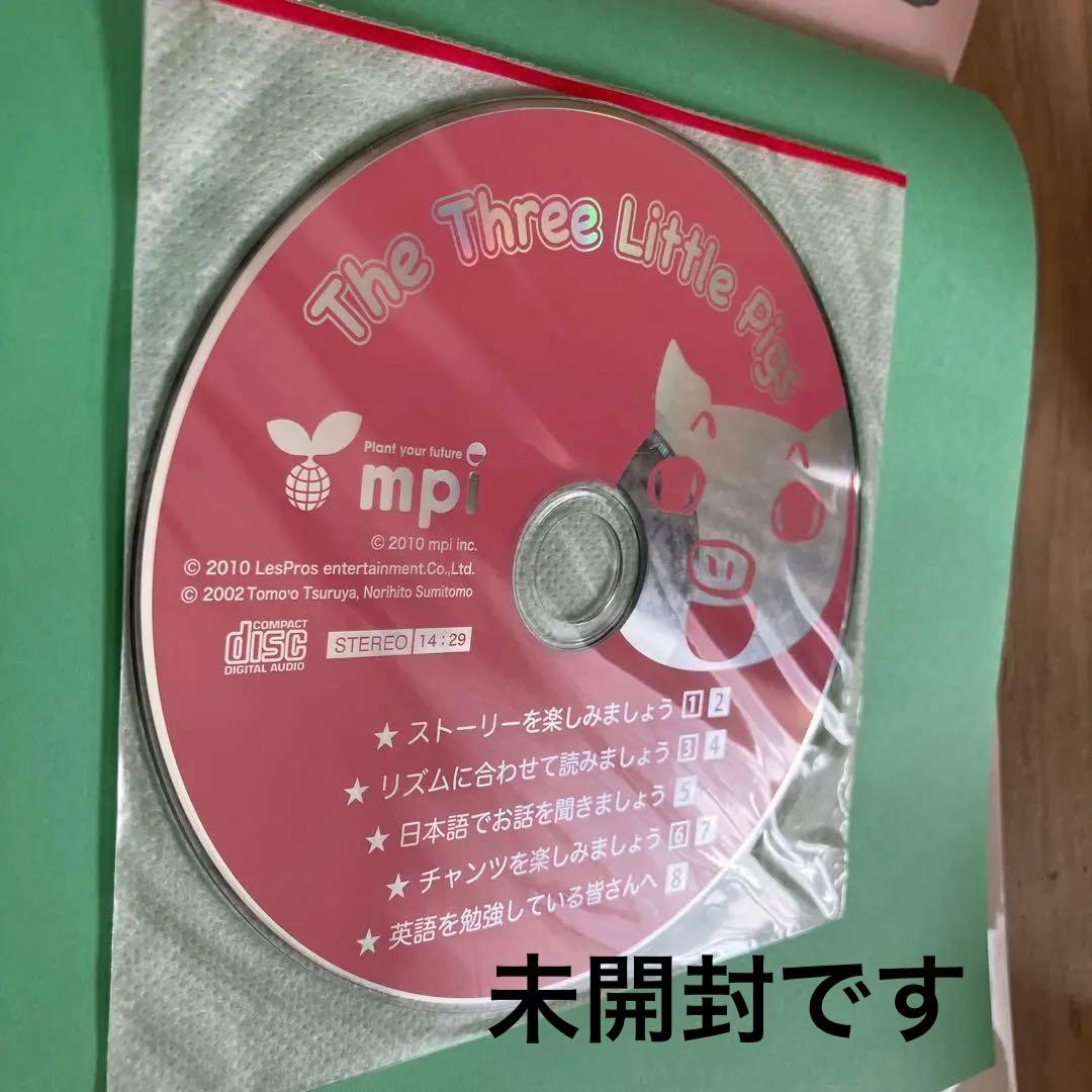 The Three Little Pigs 新垣結衣　サイン入り