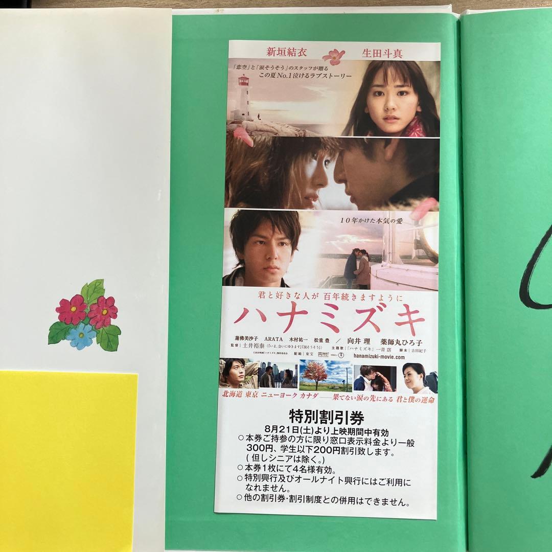 The Three Little Pigs 新垣結衣　サイン入り