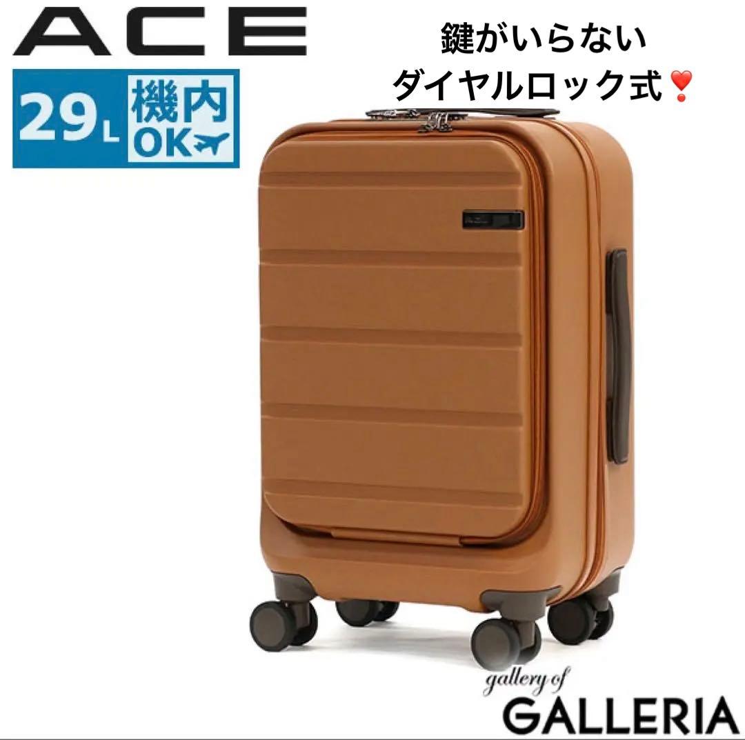 スーツケースキャリーバッグ ACE キャリケース小型サイズ S パソコン 29L